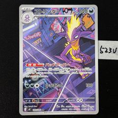 ストリンダー AR MEGA 拡張パック インフェルノX 089/080 - メルカリ