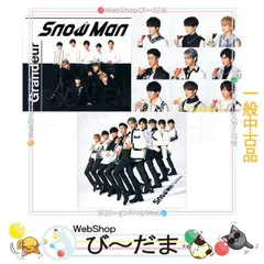 [bn:5] 【訳あり】 【中古】 Snow Man Grandeur(初回盤A+B+通常盤初回仕様) 3種セット/CD●Cのサムネイル