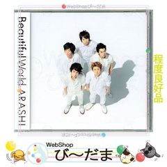 嵐 Beautiful World セブンネット限定 フェイスタオル付きアルバム