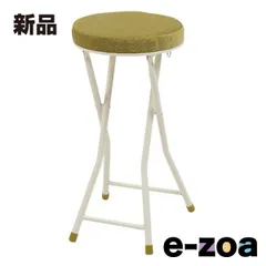 東谷 アズマヤ ロンダ ハイスツール グリーン 幅30×奥行き31.5×高さ60cm PC-34GR (2565149)のサムネイル