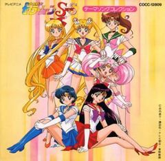 (CD) 미소녀 전사 세일러 문 SS/TV 사운드트랙, 문립스, 후지타니 미와코, Meu, 시노하라 에미, 이시다 요코, 다카마쓰 미사 그림