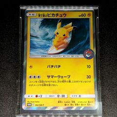 フォローで割引！ ポケモンカード PSA9 海で遊ぶピカチュウ PROMO フォローで割引！ ポケモンカード PSA9 海で遊ぶピカチュウ PROMO