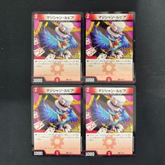 マジシャン・ルピア プロモ 4枚セット - メルカリ