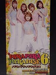 パラパラコレクション1 新品未開封 ParaPara Collection レア - メルカリ