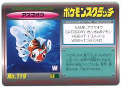 □激レア□ポケモンスクラッチ(未削り) TOMY 1997 フシギダネ - メルカリ