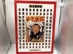 週刊少年ジャンプ 1999年20号 池本幹雄 COSMOS コスモス 掲載 - メルカリ