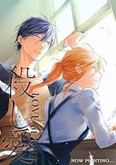初恋ダブルエッジ 全巻(1-8巻セット・完結)小田原みづえ10日 初恋ダブルエッジ 全巻(1-8巻セット・完結)小田原みづえ10日