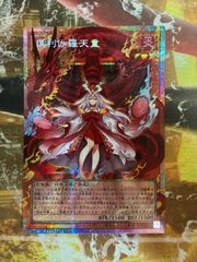 遊戯王 倶利伽羅天童 オーバーフレーム プリズマ スペシャルパック