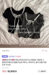 レース レイヤード 半袖 Tシャツのサムネイル