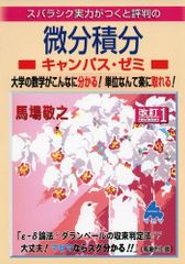 日本史講義 (1) 日本史の基礎知識 駿台受験シリーズ 安藤 達朗 - メルカリ