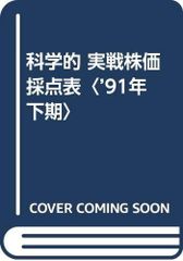最新版【新品未使用】債券の常識 2025/2026年度版 大和証券 - メルカリ