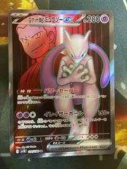 即日発送】ポケモンカード サカキのミュウツーex sr - メルカリ