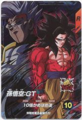 드래곤 볼 슈퍼 다이버 SDV10-069 손오공 : GT (GDR) 프로모션