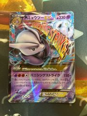 MミュウツーEX xy8 ポケモンカードゲーム メガミュウツーx - メルカリ