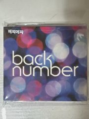 非売品】back number 「ハッピーエンド」告知 ポスター 激レア - メルカリ