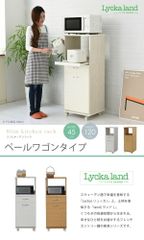 送料無料ガラス扉付レンジ台 幅89cm キッチンボード ハイタイプ（1214