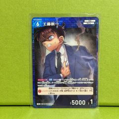 名探偵コナンカードゲーム 服部平次 レンガ - メルカリ