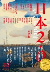 思想地図β vol.1 東浩紀 ゲンロン - メルカリ
