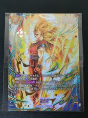 特価】【四星球】 孫悟空 FS11-07 アルティメットバトル 優勝 プロモ
