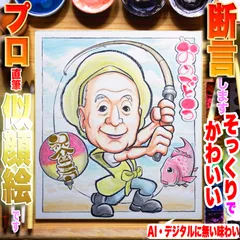 断言します、そっくりでかわいいおじいちゃん長寿祝い似顔絵です！プロ手描き水彩画一点物☆非デジタル、非AIは複製無し=世界で１枚＆デジ画の印刷イラストでは表せない肉筆画の温もり＆存在感＋プロの技量♪プレゼントにギフトに贈り物に最適なイラストオーダー受付中