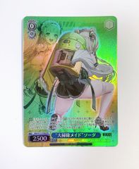 4】”大掃除メイド”ソーダ PR（NIK/S117-P08 勝利の女神：NIKKE） WS