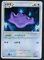 ポケモンカード メタモン 072/082☆ 1ED - メルカリ