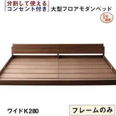 패밀리 베드, 커넥티드 베드, 대형 베드, 커넥티드 패밀리 베드, 로우 베드, 플로어 베드, 패밀리 콘센트 선반, 스칸디나비아 스타일의 프레임 전용, 와이드 K280