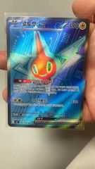 PSA10 ロトムex SR ポケモンカード - メルカリ
