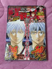 未収録 堀越耕平 赤マルジャンプ 2007 SUMMER - メルカリ