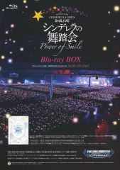 [중고]판촉품 플라이어)THE IDOLM@STER CINDERELLA GIRLS 3rdLIVE 신데렐라의 무도회-Power of Smile- Blu-ray BOX 플라이어 (STARLIGHT MASTER 시리즈 속속 등장 중!)