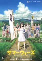 2026年最新】サマーウォーズ ポスターの人気アイテム - メルカリ