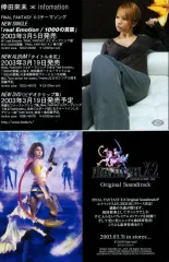 2026年最新】聖剣伝説 ポスターの人気アイテム - メルカリ