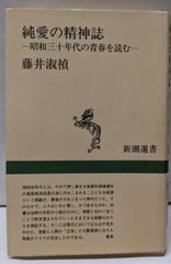 【中古】装飾芸術論 : 装飾芸術の心理学的研究<美術名著選書 28>／E.H.ゴンブリッチ 著 ; 白石和也 訳／岩崎美術社 装飾芸術論: 装飾芸術の心理学的研究 (美術名著選書 28) | E.H.