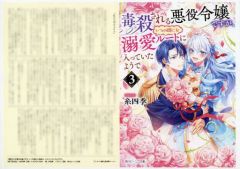 B2】花秘める君のメテオール 非売品 販促 ポスター - メルカリ