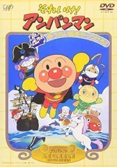 2026年最新】それいけ！アンパンマン アンパンマンと海賊ロブスター