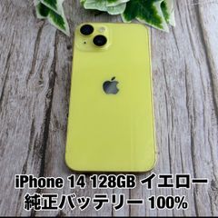 P68 美品SIMフリー iPhone14 128GB Yellow - メルカリ