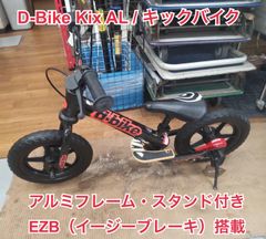 d-bike master12 dバイク マスター12 キックバイク アイデス - メルカリ