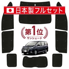 新品未開封】趣味職人 アルファード ヴェルファイア30系 サンシェード