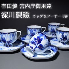 新品 有田焼 文山窯 プラチナ牡丹 高級 マグカップ コップ カップ 