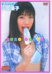 小倉優子⚪️オリジナルDVD YOUNG ANIMAL【新品・未開封品】 - メルカリ