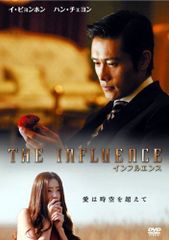 美品】 インフルエンス 連続ドラマW WOWOW DVD - メルカリ