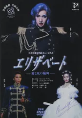 2026年最新】城田優 エリザベートdvdの人気アイテム - メルカリ