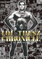鉄人ルー・テーズ DVD-BOX 世界のプロレス レトロ編 - メルカリ