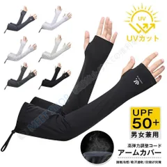 アームカバー UPF50+ UVカット 腕カバー メンズ レディース 接触冷感 高弾力調整コード  ひんやり 日焼け防止 ストレッチ 吸汗速乾 通気性 迷彩 スポーツ 作業用 登山 釣り 紫外線対策 日焼け対策 男女兼用 指掛け CZH69P109のサムネイル