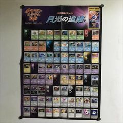 ポケモンカード DP 月夜の追跡 カタログ ポスター ポケカ カードリスト