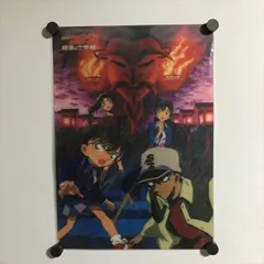2026年最新】コナン ポスター b2の人気アイテム - メルカリ
