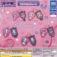 【フルコンプ】 LE SSERAFIM × MY MELODY＆KUROMI Wアクリルチャーム 【全5種セット＋ＤＰディスプレイ台紙おまけ付き】 タカラトミーアーツ ルセラフィム マイメロ クロミ グッズ アクチャ ガチャ カプセルトイ 送料無料 追跡あり