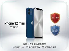 ☆　iPhone12mini　256　ブラック　黒　Black　本体