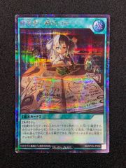 纏竜書-解呪の章- シークレットレア 絵違い - メルカリ