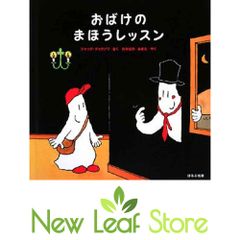 希少】 おばけびょうきになる おばけパーティ ジャック・デュケノワ